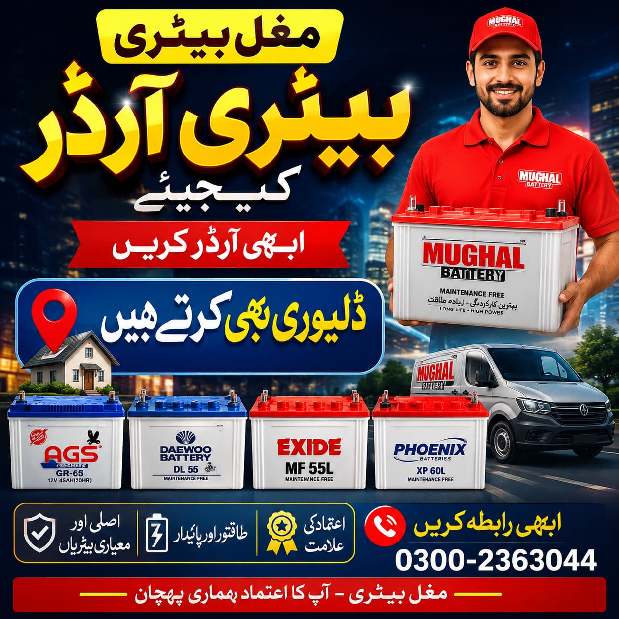 Battery order and home delivery banner